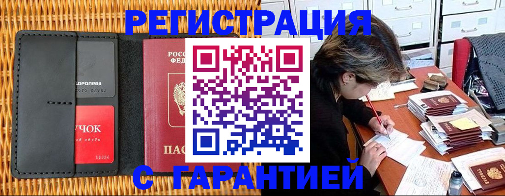 пропишу в квартире в Волоколамске