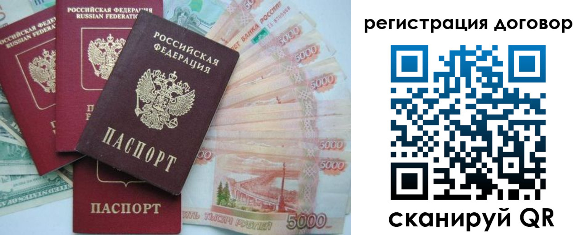 временная регистрация недорого в Волоколамске