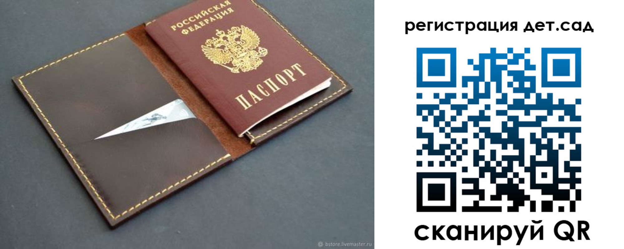 прописка для кредита в Волоколамске