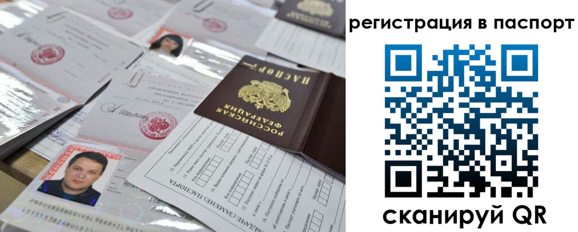 временная регистрация недорого в Волоколамске