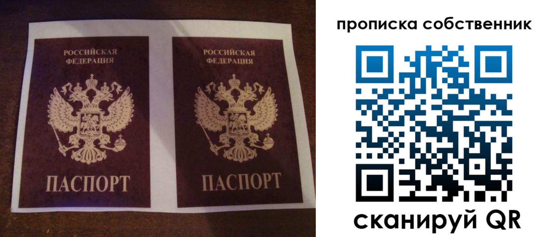 прописка ребенка в Волоколамске
