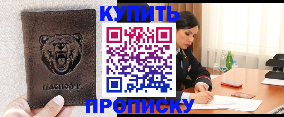 где прописаться в Волоколамске