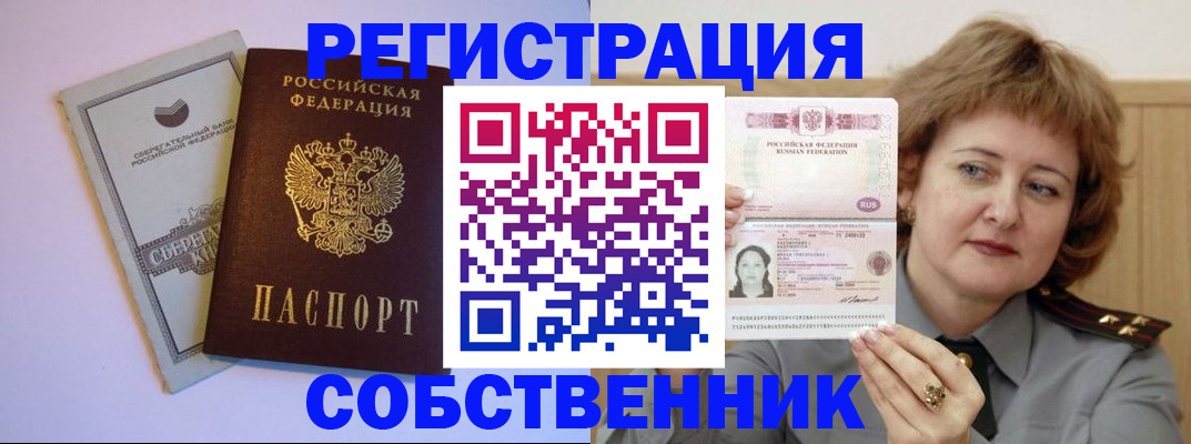 прописка паспорт в Волоколамске