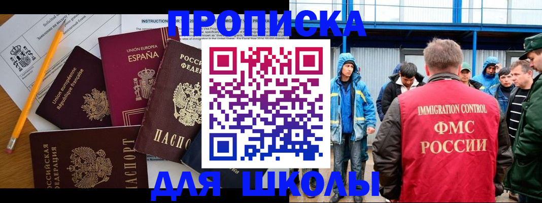 временная регистрация в квартире в Волоколамске