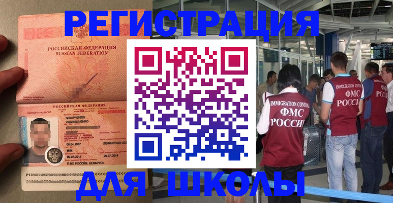 прописка гарантия в Волоколамске