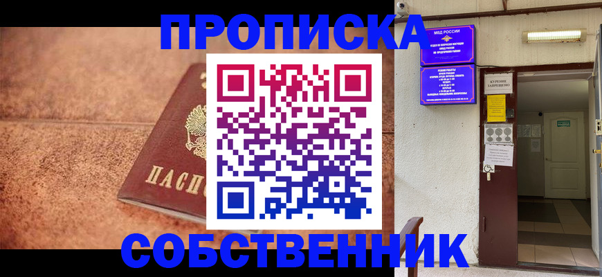 временная регистрация для всех в Волоколамске