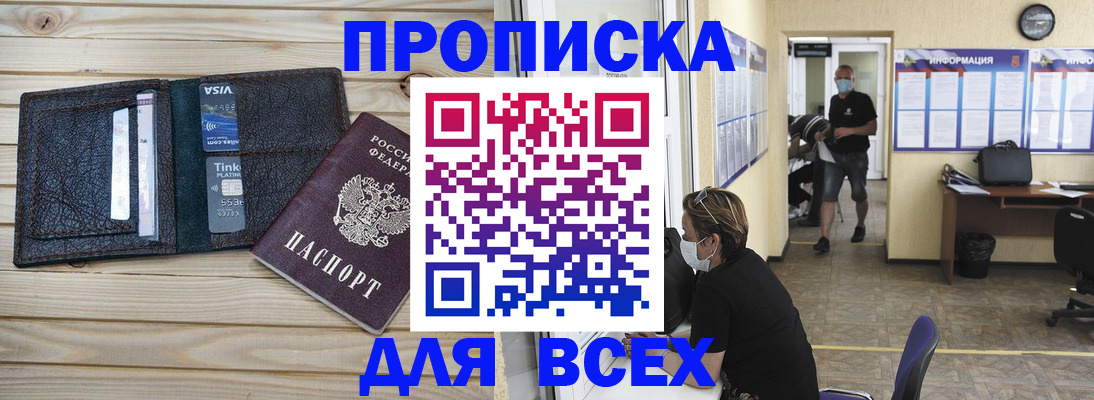 прописка иностранных граждан в Волоколамске