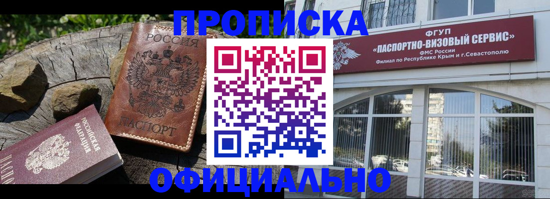найти адрес прописки в Волоколамске