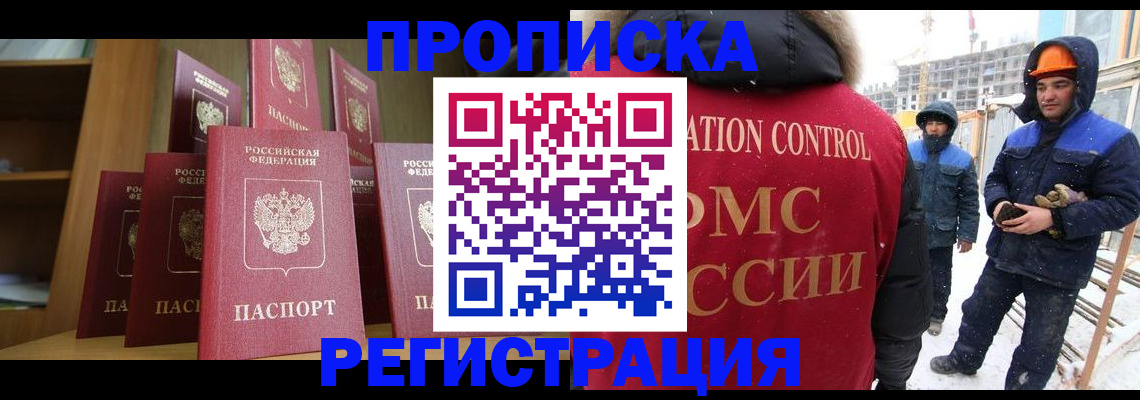 временная регистрация законно в Волоколамске